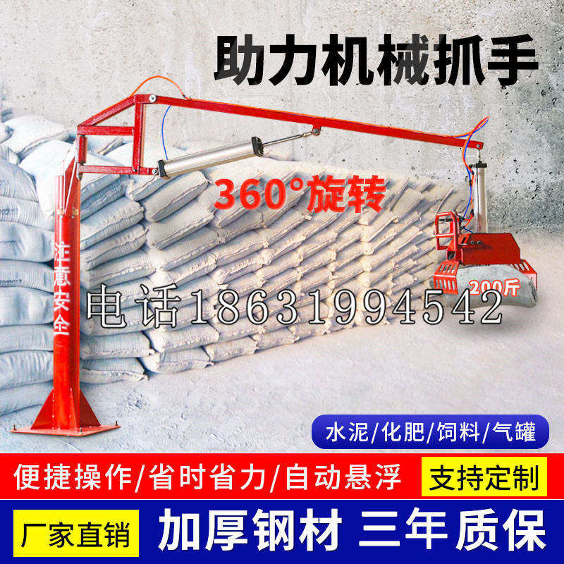 永德县助力机械抓手 平衡吊悬臂吊机车 360°旋转机械手臂 翰盾